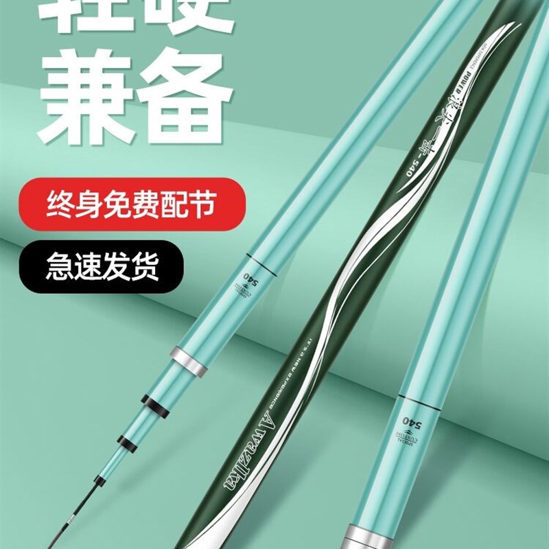 极速浪尖一击鱼竿碳素超轻超硬28调台钓竿19P调钓鱼竿手竿鲫鱼竿