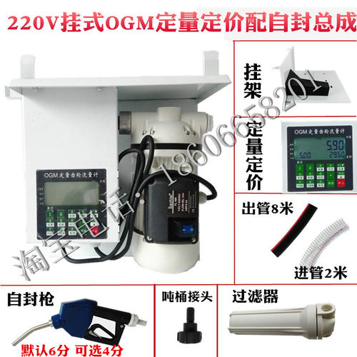 新品车用尿素加注机尿素泵吨桶泵IBC吨D桶加注机220V12V24v伏加注