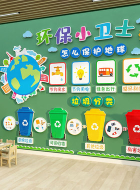 新品高端幼儿园文化墙面装饰主题午托管班中M心机构设计环保创成
