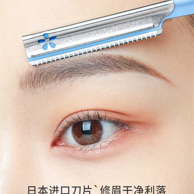 新品贝印安全型修眉刀防刮伤专用刮眉毛剪L刀片女士男士套装神器