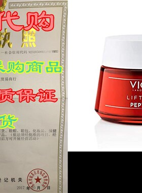 新品Vichy LiftActiv Peptide-C Anti-Aging Moisturizer, .Vitam