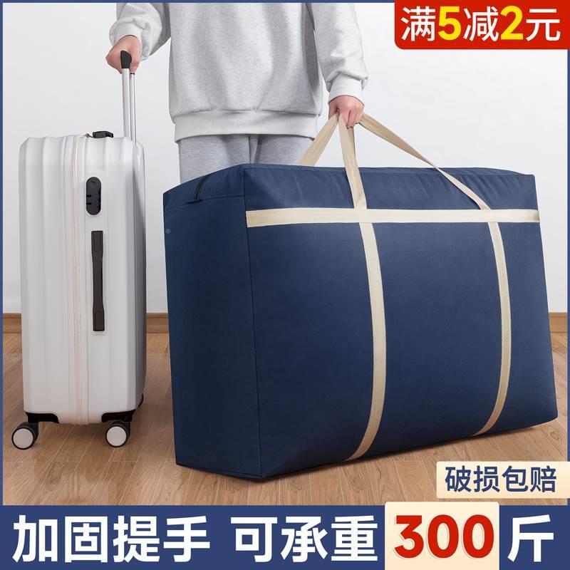 极速收纳袋子搬家专用大容量红白蓝蛇皮打包编织袋加X厚帆布麻袋