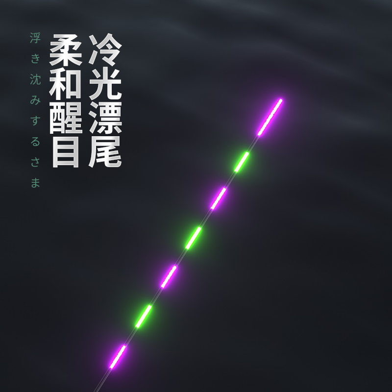 极速醒目冷光尾夜光漂电子浮漂A电子漂鲫鱼水库鲤鱼漂水无影鲢鳙