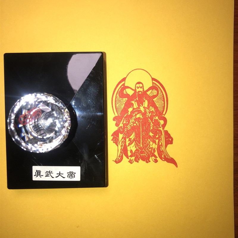 极速真武a大帝祖师爷神像玄武大帝玄天上帝无量祖师印章自动出油