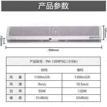 新品新品12式空气幕贯流羚风帘机15米墙金9门口风T商场风幕机0闸