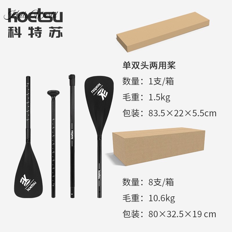 极速桨板双头桨冲浪n划水板桨板船桨可拆卸两用划桨充气皮划艇铝