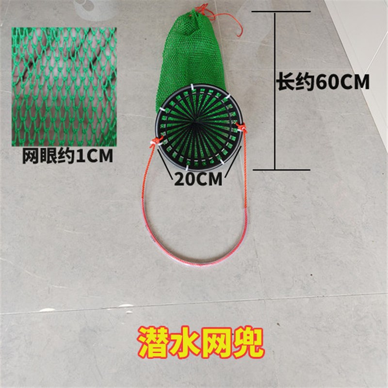 极速潜水专用网兜水下鱼护装鱼倒须防跑鱼M网袋鱼篓螃蟹夜潜赶海