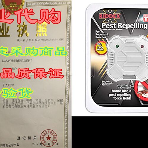 新品Riddcex X Plus Insect Repellent - Plug in, Mouse Deterre