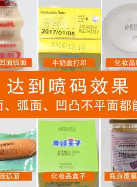 极速75bX100喷码移印钢板生产日期打码机模板化妆品食品字体定制