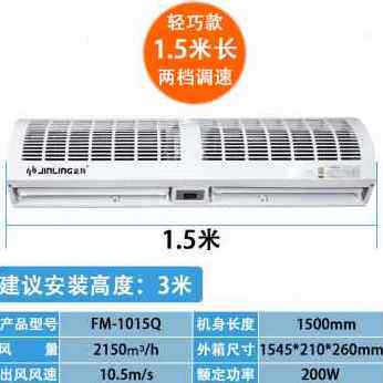 新品新品新品风幕机12金闸机店羚超市风帘机商场大风T力9015米门