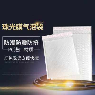 极速大促加厚膜白色气泡U包装泡沫D袋子快递服装珠光膜气泡信封袋,包装,气泡信封,淘宝优惠券,粉丝福利购,淘宝优惠卷