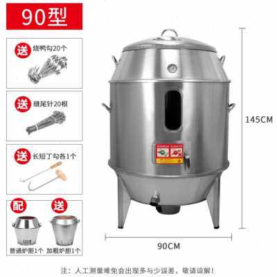 新品新烤鸭炉小型燃气烧鹅炉煤气烤炉H全自动烤鸡炉五花肉烤箱木