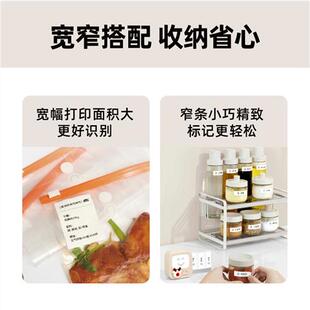 极速井井标d签机元气max标签纸热敏不乾胶四防影印纸超市商品打码