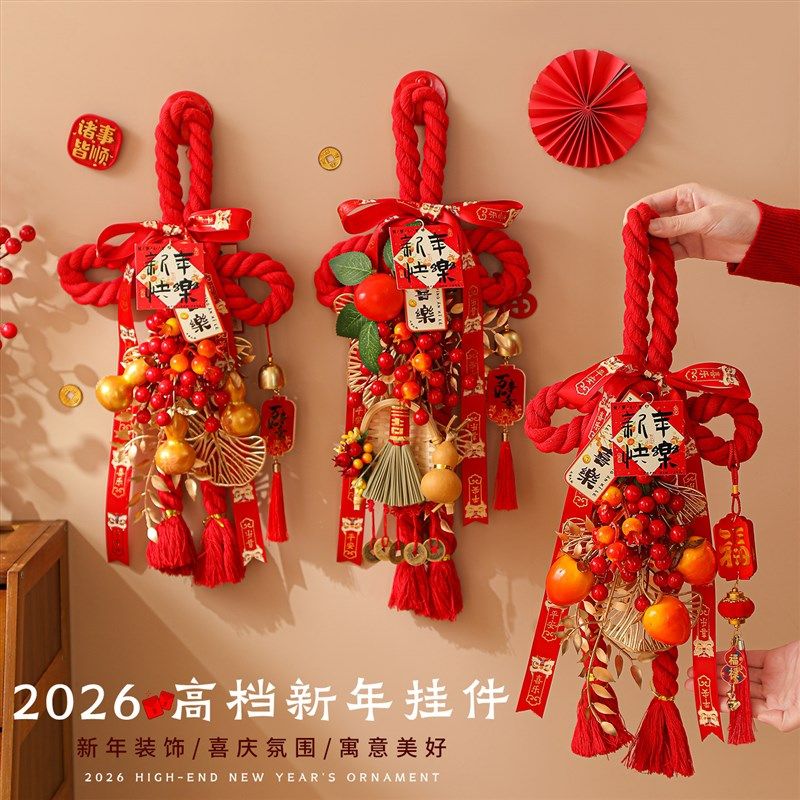 新品2026新款过年万字结发财果挂件入户门L挂马年新年装饰氛围布,节庆用品/礼品,挂饰/生肖挂饰,淘宝优惠券,粉丝福利购,淘宝优惠卷