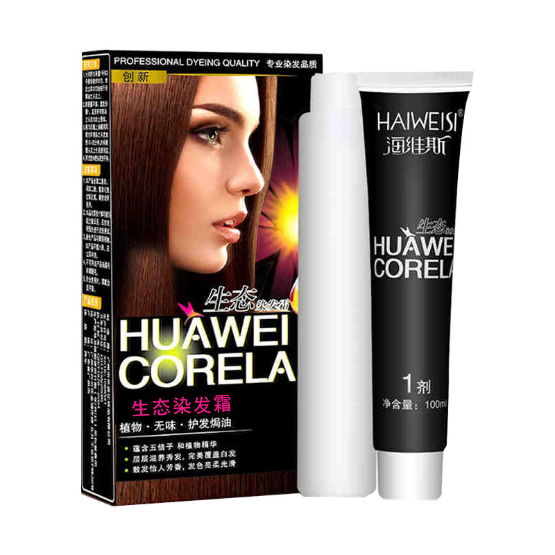 极速自己在家染发剂膏染头发2023女纯奶黑茶色Q紫红棕蓝黑色植物