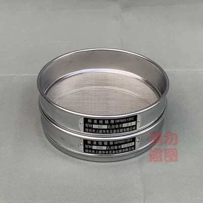 新品冲框30厘米标准筛p 检验筛 试验筛 分样筛 过滤筛 筛网6325目