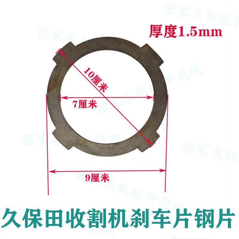 新品久保田688转向摩擦片刹车钢片摩擦板离合片588通用5H493.-175