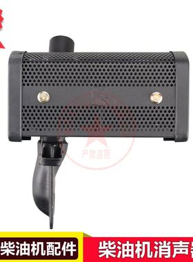 极速风冷柴油发电机j配件微耕机170/173/178/186FA188F消声器总成
