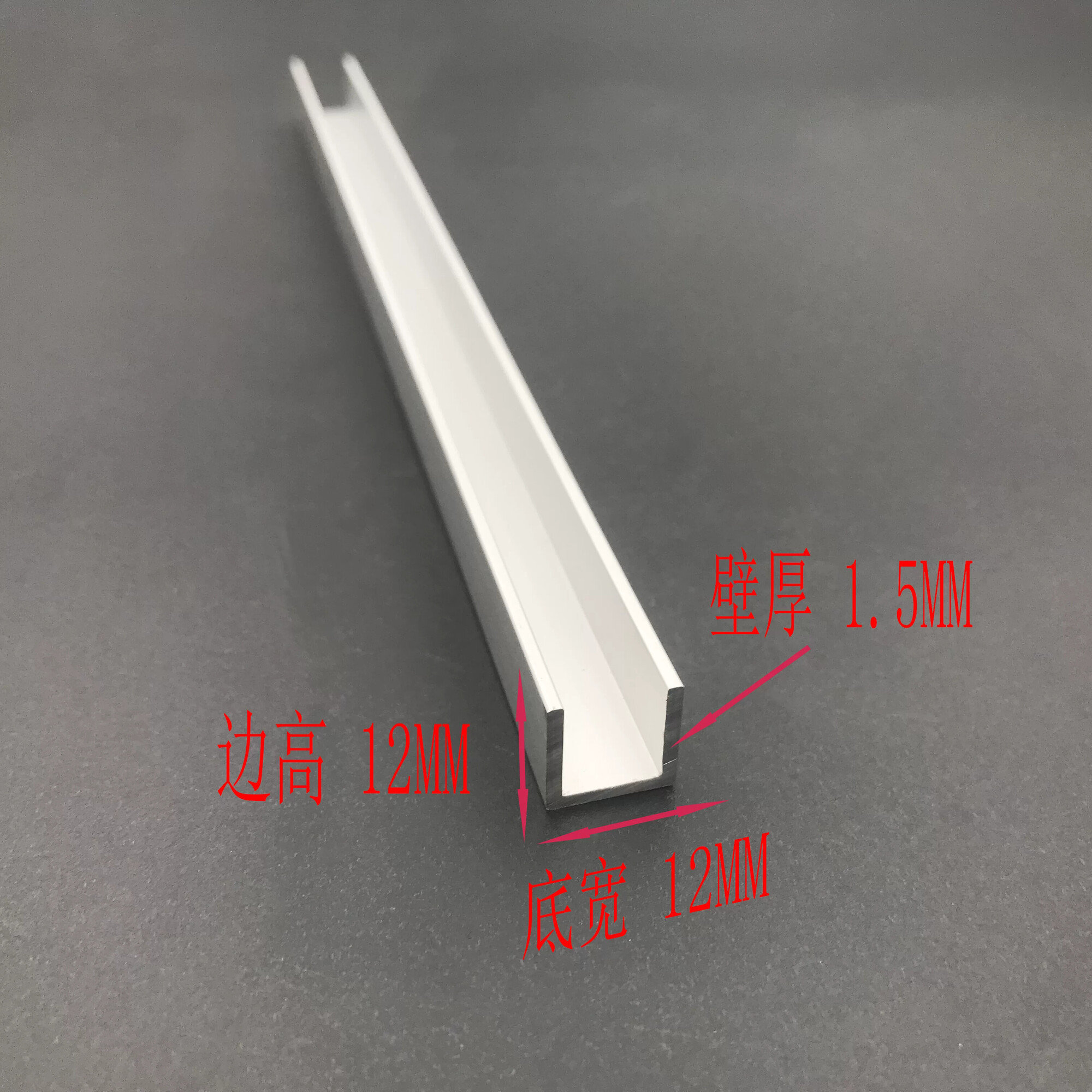 铝合金u型槽包边扣条12x12  9mm玻璃卡槽u形铝槽铝合金型材边框