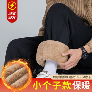 裤 运动裤 子冬季 休闲直筒短款 男 加绒加厚羊羔绒保暖男裤 小个子男士