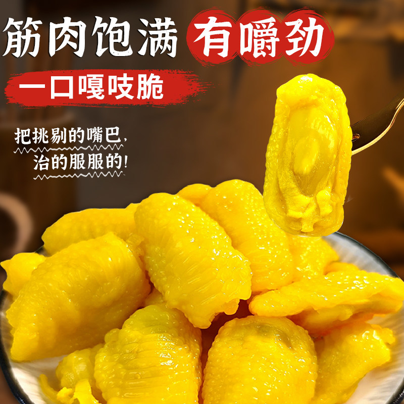 有才盐焗鸡脚筋开袋即食鸡脆骨网红爆款办公室休闲追剧解馋零食