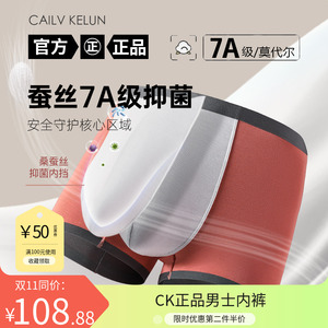 CK正品男士内裤莫代尔平角裤男式短裤四角冰丝无痕运动纯棉本命年