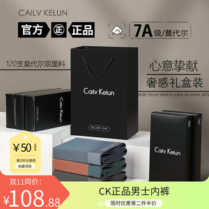 CK正品男士内裤莫代尔平角裤男式短裤四角冰丝无痕运动纯棉本命年