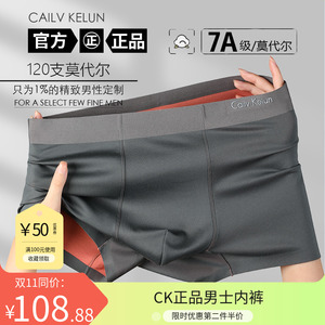 CK正品男士内裤莫代尔平角裤男式短裤四角冰丝无痕运动纯棉本命年