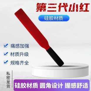 软戒尺spank工具小红小绿硅胶拍子同好实践板子轻重度训诫管教劝