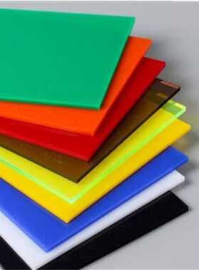 彩色透明亚克力板有机玻璃 黄橙红蓝绿色PMMA亚克力 PS有机板制品