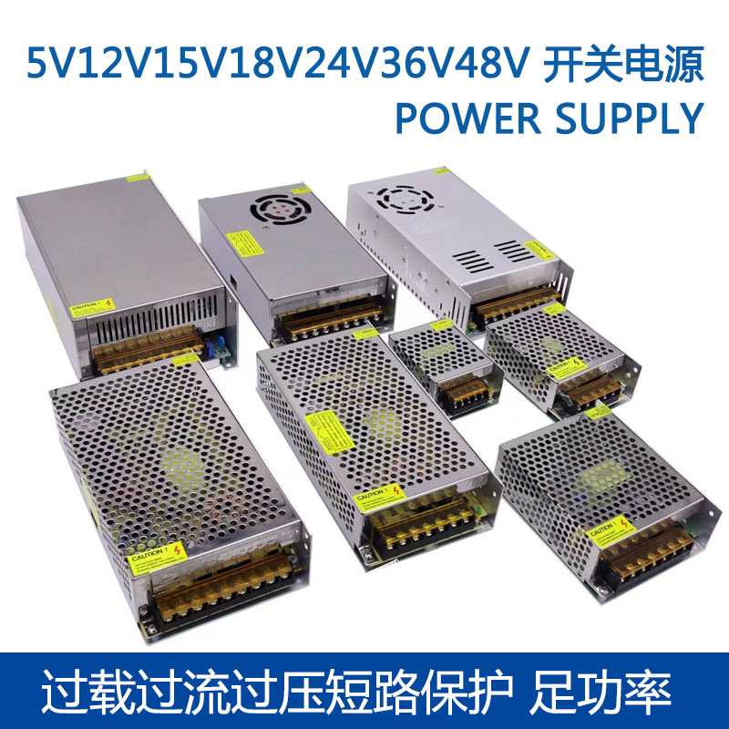 220转5V12V24V36V48V开关电源100W200WLED变压器5A10A20A30A40A