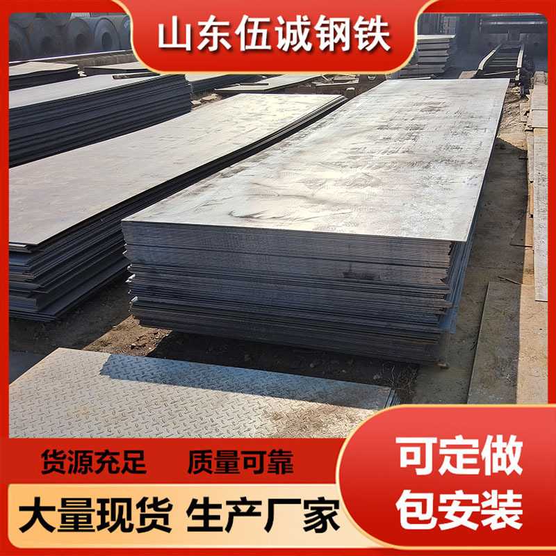 锅炉容器Q245R Q345R 16MNDR Q355QE Q355QD Q370QD Q370QE钢板