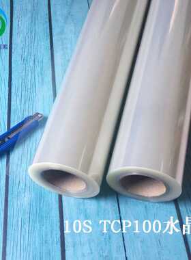 图彩 pet水晶冷裱膜 TCP100无框画影楼写真水晶膜 广告喷画膜