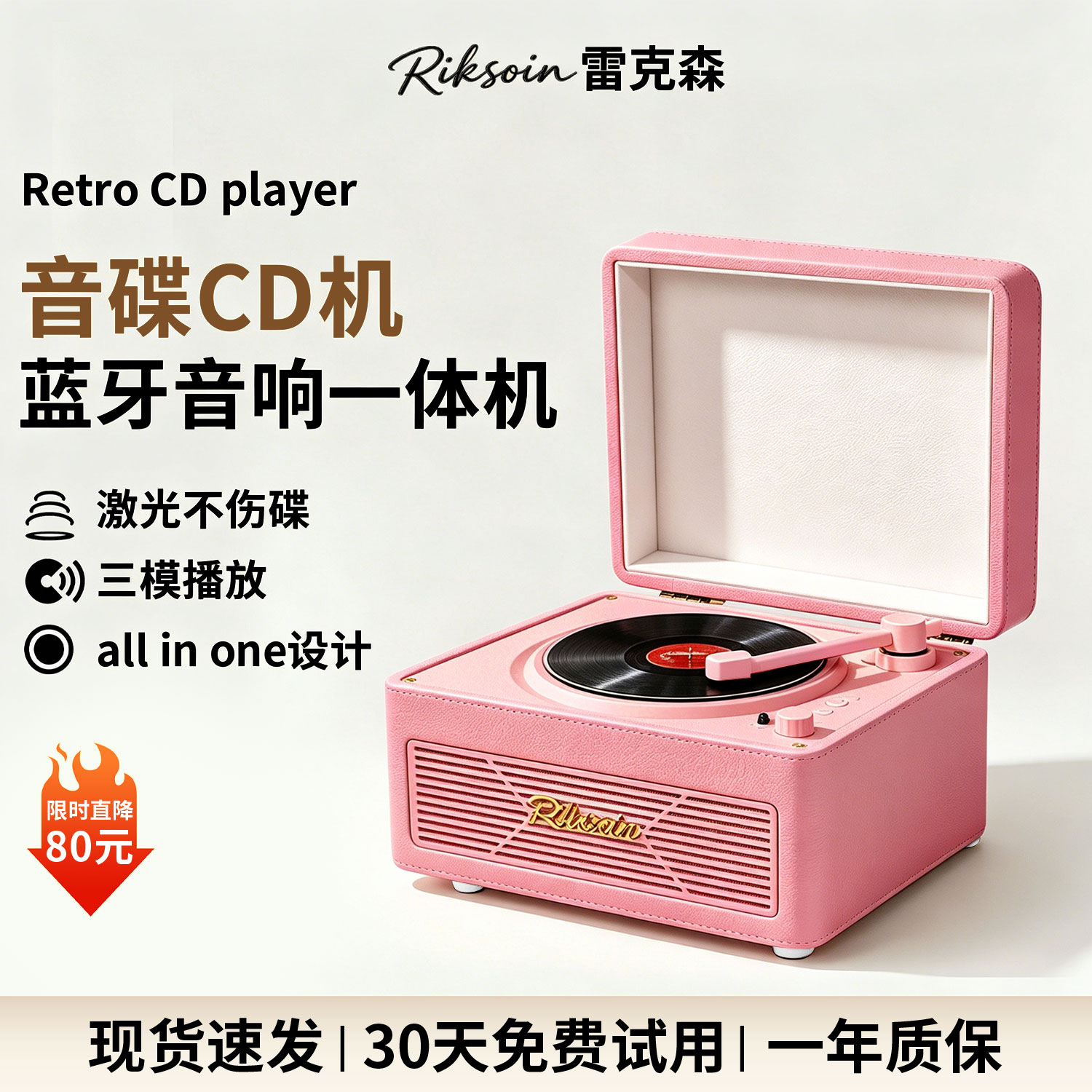 【快过顺丰】雷克森CD播放机