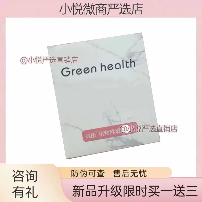 植物酵素燃旨片微商小红书同款加强版压片糖果嗖全身酵素燃旨奶片