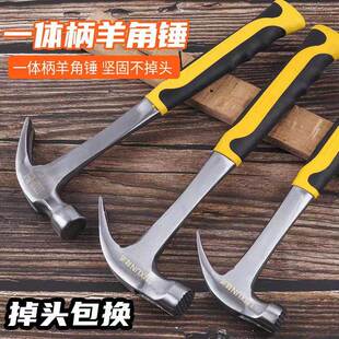 防滑一体锤子羊角锤钳工锤多功能铁锤榔头圆头小钉锤木工包塑带磁