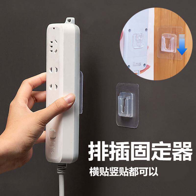 插座固定器插排挂钩壁挂墙上收纳神器免打孔路由器排插延长线卡扣