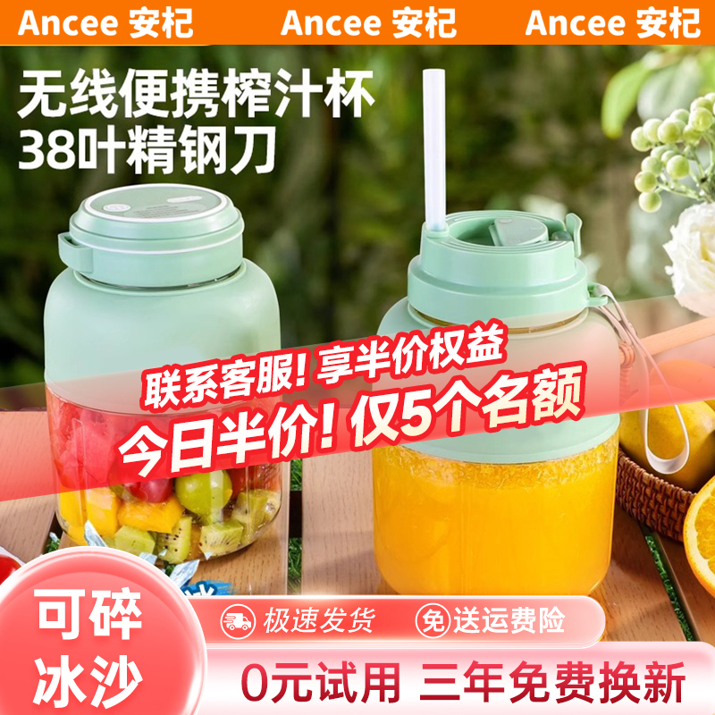 2025新款榨汁机小型家用便携式榨汁杯果汁奶昔杯水果冰沙专用安杞