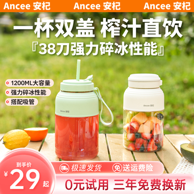 2025新款榨汁机小型家用便携式榨汁杯果汁奶昔杯水果冰沙专用安杞