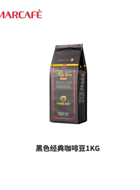 MARCAFE玛克奇黑色经典咖啡豆Perla Nera香醇口感中度烘焙黑咖啡
