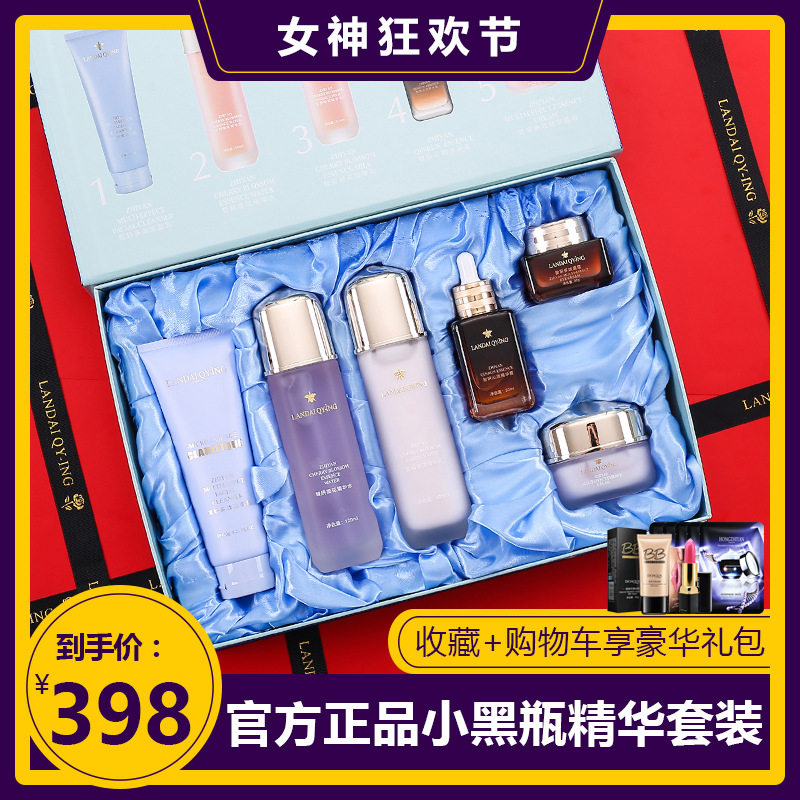 小棕瓶智妍多效精华水乳套装护肤品补水保湿抗皱化妆品全套官方女