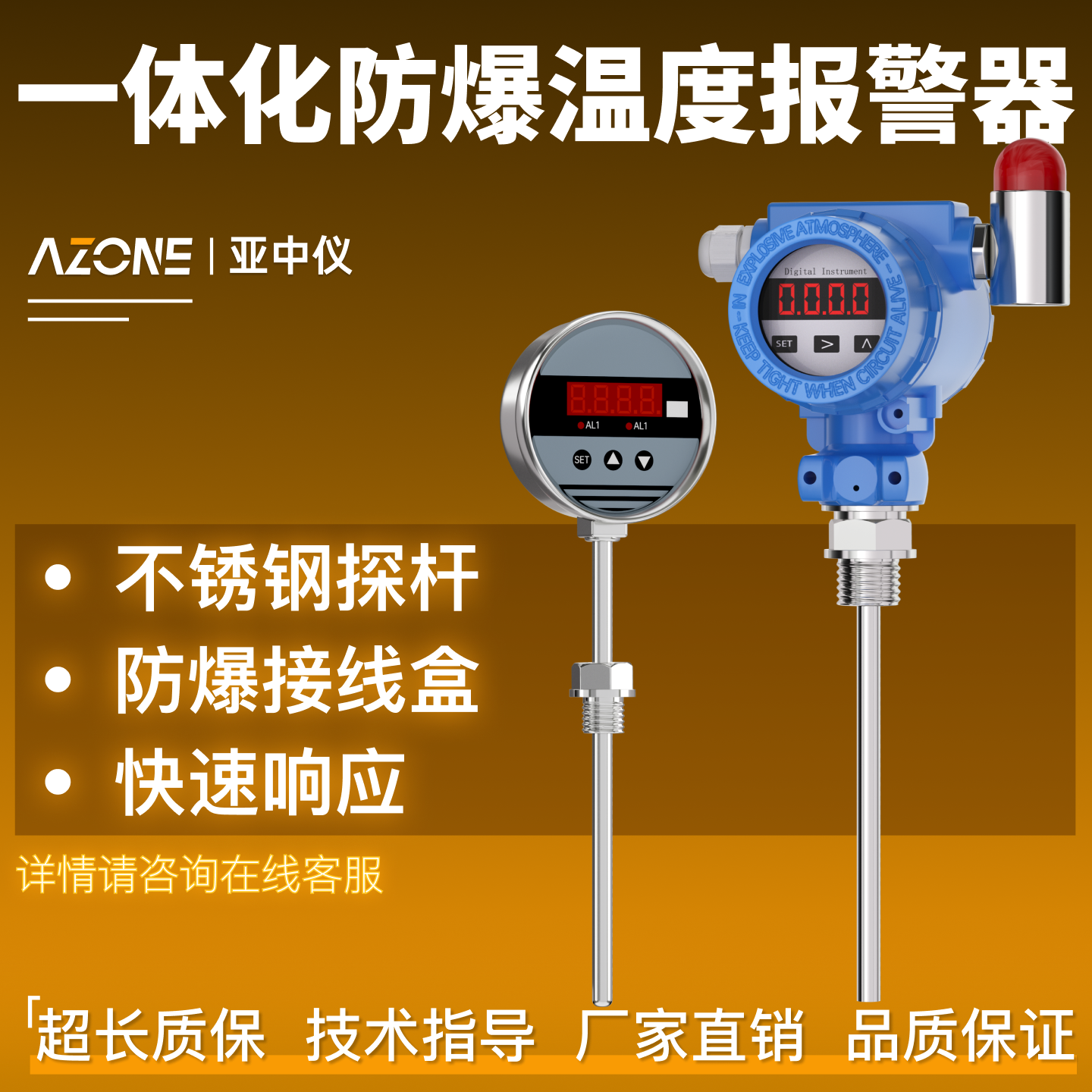 防爆一体化温度开关温度控制器