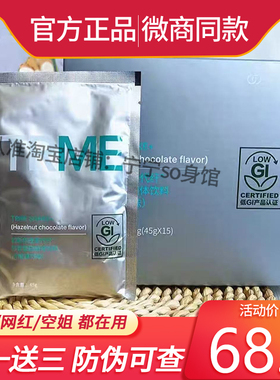 如新TRME型燃美代纤奶昔咔路片匀致饱饱饮TR14健身餐TRme14天TR90