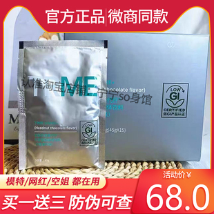 如新TRME型燃美代纤奶昔咔路片匀致饱饱饮TR14健身餐TRme14天TR90