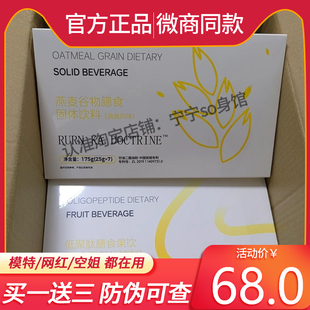 德国康玛仕低聚肽膳食果饮燕麦谷物膳食固体饮料强效