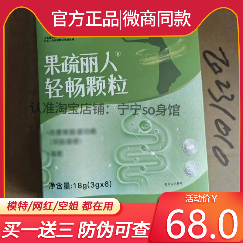 官方正品启减果疏丽人果蔬粉酵素轻畅颗粒