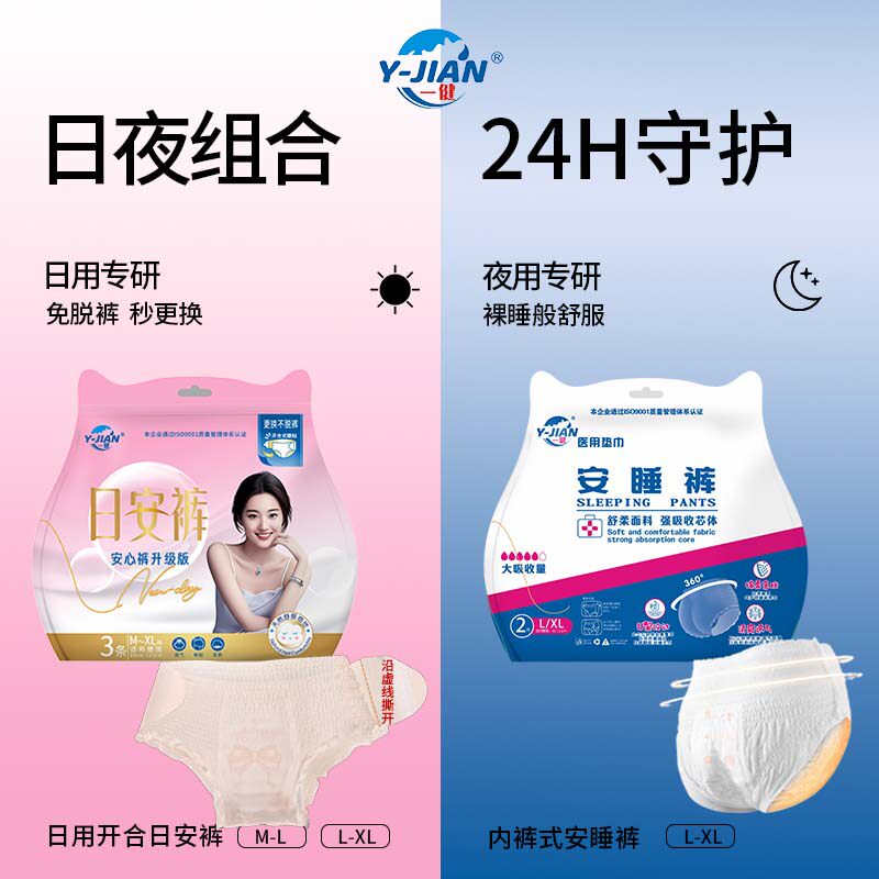 早安裤送安睡裤无痕不脱裤全包裹