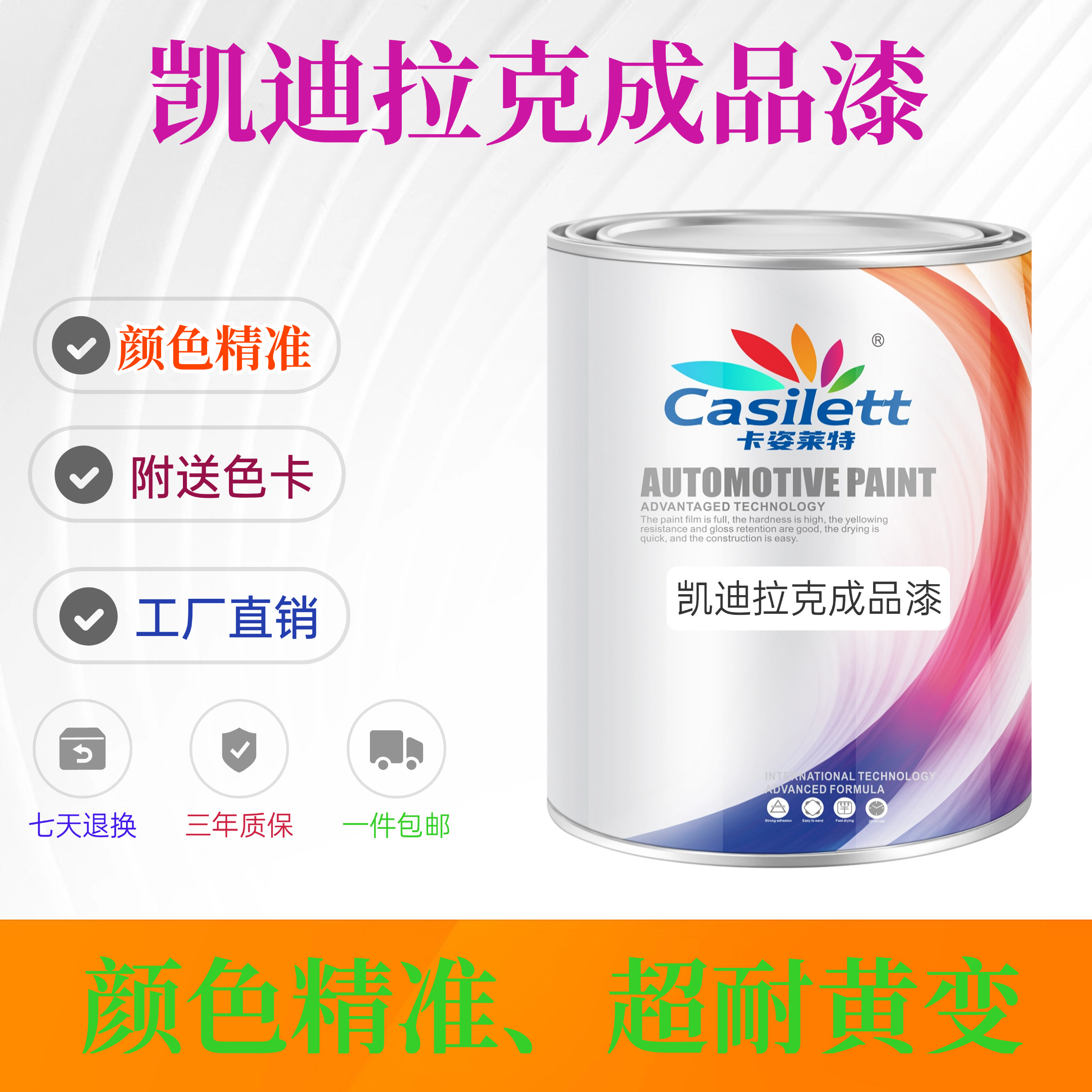 适用凯迪拉克汽车成品漆XT4 CT5 白珍珠底面星空蓝汽车精准原厂漆