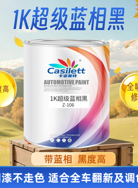 1K单组份调漆色母白色黑色红色黄色蓝色绿色紫色高彩栗红透明红