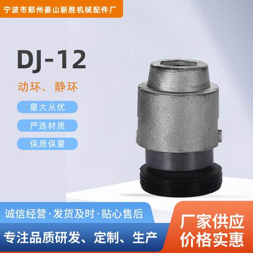 定制机械密封DJ-12CAR/SIC/V碳化硅耐高温腐蚀动环静环密封件定做